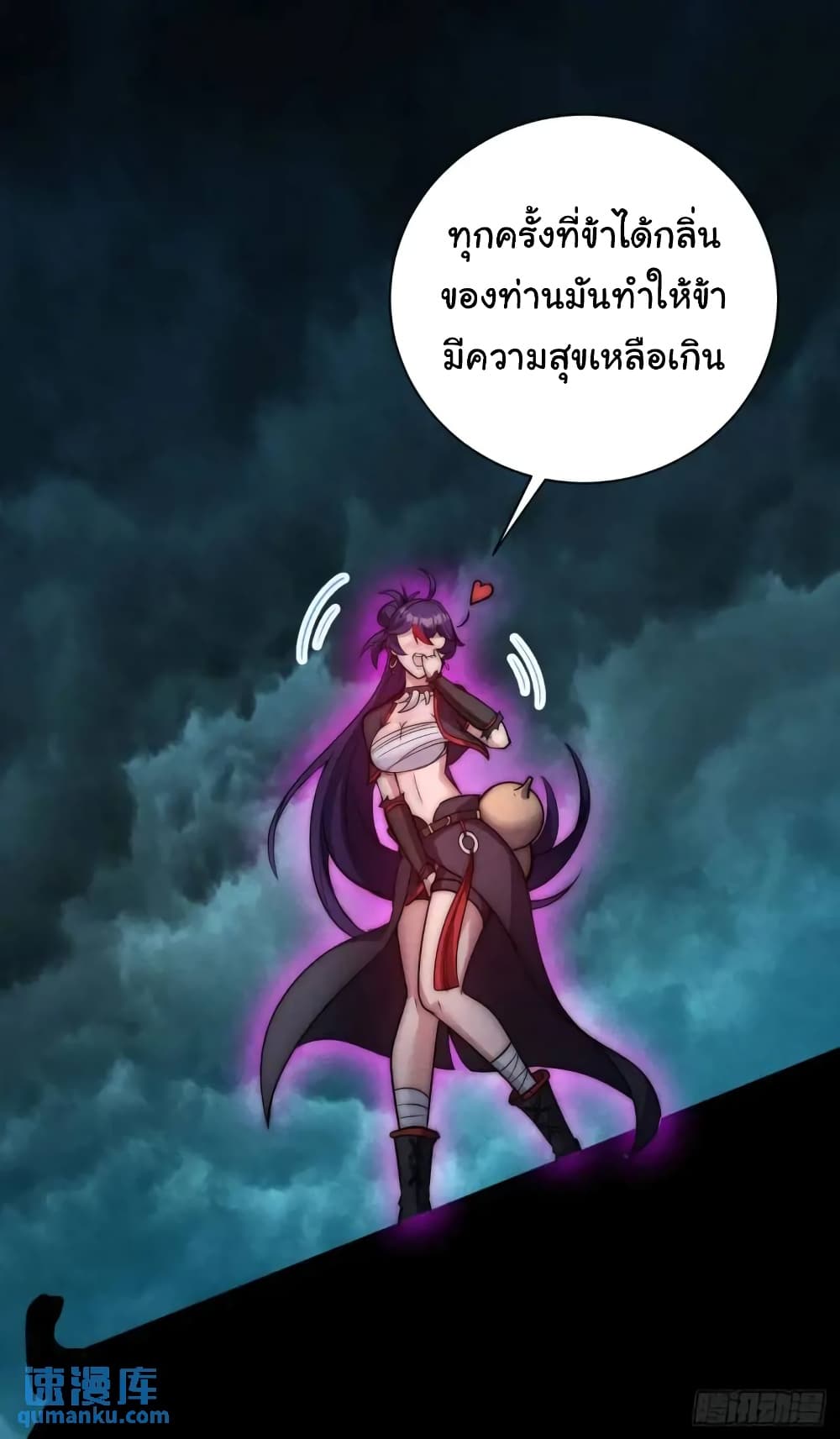 Fellow Taoist, Please Calm Down ตอนที่ 9 (40)